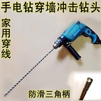 Longed triangular shank alloy impact drill set concrete cement through wall punching with hand drill impact swivel