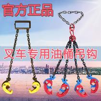 Hook grappling hook forklift crane special lifting chain unloading steel bar binding chain hook double leg combination set of rigging
