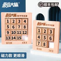 Huarong Road 10 years old and above 12 magnetic plate version one digital mathematics second grade Three Kingdoms wooden solution building blocks