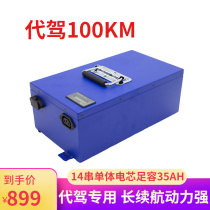 Is Niu electric vehicle 60V lithium battery 009 special 48V ternary lithium battery 72v three-wheeler battery customization for takeaway