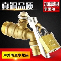 Full copper outdoor with lock anti-theft tap 4 points 6 Sub-mop pool lockable with key water nozzle Self-lock