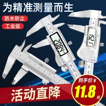 Platinum stainless steel vernier caliper high precision industrial grade electronic digital display caliper Wenplay small household oil label