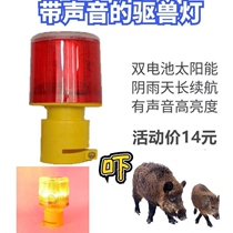 Beast driving with flash to scare wild boar solar warning light long battery life night warning flash marine signal light