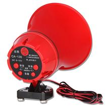 Double drill 12V24V car shouter stall advertising speaker Hawking tweeter recording loudspeaker
