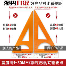 Woodworking triangle ruler electric board thickened 45 degrees right angle back ruler large high precision cutting board special decoration tool