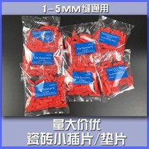 German imported ceramic tile adjustment wedge leveler paving plastic wedge spacer small gasket insert gap fine adjustment