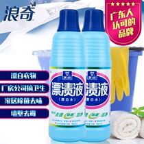Langqi Tianli bleaching liquid to stain and yellow whitening clothing household bleach disinfection and sterilization to taste 2 bottles