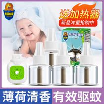 Chaowei electric mosquito repellent liquid 40ml large bottle home bedroom living room dormitory hotel mosquito repellent water plug-in mosquito repellent liquid