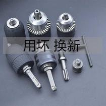 Pit electric hammer conversion 2 flashlight 4 round shank replacement drill bit square shank Rod drill 13 connected to impact Chuck slot square electric drill sleeve
