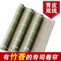 Green Leather Sushi Curtain Bamboo Curtain Sea Moss Curtain Carbonation Not Stained With Household Japanese Purple Vegetable Bread Roller Blind Baking Mold