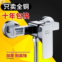 Nine-shepherd full copper hot and cold into the wall tap water-water valve water heater shower head shower switch accessories bath
