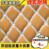 Parknet strong net fence nylon protective net stairwell balcony rope net anti-fall background wall bold outdoor professional