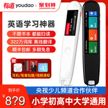 Net Easy to have a point Read the pen 3 Dictionary pen AI Classic Edition English Common Primary School Primary School Students Synchrotron First High School