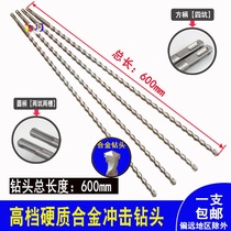 Electric hammer shock drill bit square shank round shank lengthened alloy drill 25 14 14 18 18 20 22 28 28 600mm meters