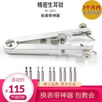 Watch Tool Tape with Rolex Exchange Watch with Raw Ear Clippers Watch Universal Tape Dismantling Raw Ear Batch Dismantlement