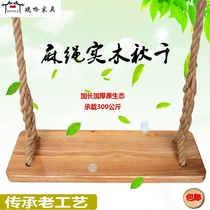 Household solid wood outdoor single swing indoor adult dormitory anti-corrosion solid wood hemp rope lengthy log hanging chair sling rope