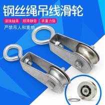 Pulley Jack household lift manual wire hoist traction cable roller skating wheel hand adhesive hook bearing