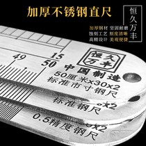 15cm ruler 50cm ruler steel ruler 1 meter steel plate ruler 1 meter long ruler 40cm long ruler 60cm