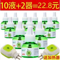 Electric Electric Electric electric appliance tasteless mosquito repellent liquid mosquito perfume plug-in big bottle mosquito fly incense liquid Wenxiang night