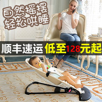 Eva artifact baby rocking chair comfort chair newborn baby cradle recliner sleeping belt baby artifact shaker
