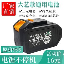Germany imports large art electric wrench batteries 48VF88VF charging wrench battery universal angle mill electric hammer cut