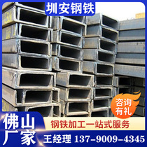 Channel steel profile galvanized c steel u-steel I-steel cold drawing flat steel square steel square pipe steel stainless steel plate processing