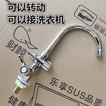 Fully automatic washing machine connected to the water head multifunctional washing machine faucet kitchen single cold faucet toilet washbasin