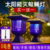 Outdoor Mosquito Killer Lanterns Patio Garden Solar Mosquito Killer Lamp Waterproof Mosquito Repellent Light Trap Fly Home Mosquito Killer