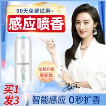 Aromatherapy machine automatic incense spray toilet bedroom sleep help essential oil Aroma lamp home aromatherapy machine spray car incense