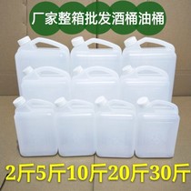 Edible plastic oil bottle thickened domestic oil barrel edible oil jug 1L 2 catty 2 5L 5 catty 10 catty pot