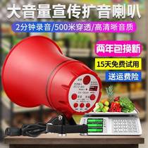 Horn speaker booth outdoor selling audio speaker charging Bluetooth Super volume for Sale of Goods broadcast
