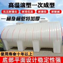 Thickened Horizontal Plastic Water Tower Sewage Treatment Special Water Storage Tank Water Tank Vehicle Tank Large Diesel Barrel