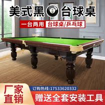 Billiard Table Standard Type Marble American Billiard Room Inside Table Tennis Table Ball Two-in-one Home Commercial Billiard Table