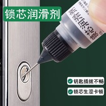 Security Door Lock Core Lubricated Stone Toner Unlock Keyhole Lubrication Accessories Doors And Windows Rail Car Lock General Lube