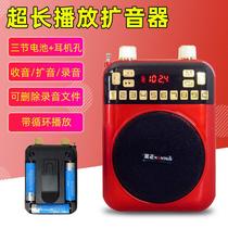 Radio Card Card Speaker Machine Small Megaphone Teacher Old Man Singing Play Portable Gold Positive Sound Review Guide Big
