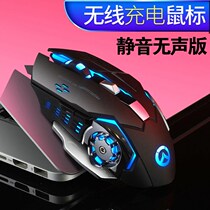 Rambler charging wireless mouse silent office notebook desktop Universal cloud computer e-sports mechanical tour