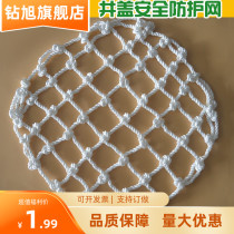 Protective 70cm net rope round nylon manhole cover sewer anti-falling and coarse well Net square anti-drop protection net