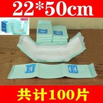 Nursing pad elderly 22X50 thickened adult paper urine sheet anti-lateral leakage large paper diaper male and female elderly u type urine