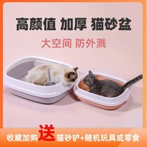Small kitten big cat litter basin oversized odor kitten cage special semi-enclosed odor enlarged toilet cat