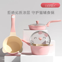 迪迪尼卡宝宝辅食锅婴儿煎煮一体小奶锅儿童家用小锅麦饭石不粘锅