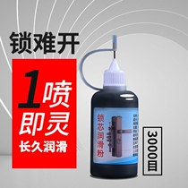 Graphite powder lock core special lubrication powder key hole door lock lubrication pencil powder lock core lubricant mechanical lubrication powder