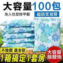 Bamboo Charcoal Bag Apart Formaldehyde New House Decoration Except Taste Home Rush Occupancy Carbon Pack Suction Flavor To Formaldehyde Activated Carbon Powerful Type