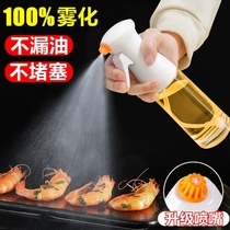 Atomization Oil Spray Bottle Air Fryer Kitchen oil spray jug spray-shaped glass spray jug Edible Oil Pot Glass