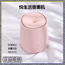 Xiaomi Please Living Fragrance Machine Mini Usb Smoked Aroma Machine Students Use Home Bedroom Spray Humidifier Brief
