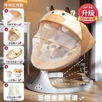 Sleeping basket coaxing safety seat with remote control baby fully automatic cradle mosquito e net up and down shaker recliner electric small