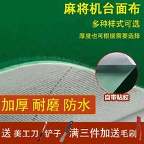 Automatic mahjong machine self-adhesive table cloth silent table cloth mahjong table cloth thickened silent mahjong machine tabletop adhesive cloth accessories