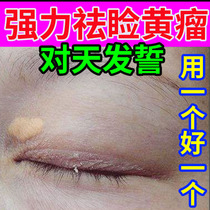 Special paste for removing yellow neoplastic machema machema macular bump in the eye to remove yellow tumor round face macular yellow flamboyant