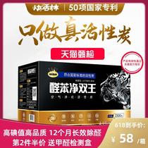 Semi Cress Fast Living Forest Activated Charcoal Bag New House Formaldehyde Besides Taste New House Charcoal Bag Home With Peculiar Smell Renovation New Car Net
