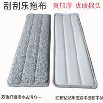 Home high quality mop cotton without hand-washing lazy tablet thickening replacement cloth double mouth mouth common pier cloth