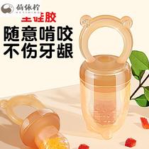 Bite-bite baby to eat fruit coveer fruit and vegetable bite bag Pacifier Baby Bite and Grinding Tooth and Tooth Gum